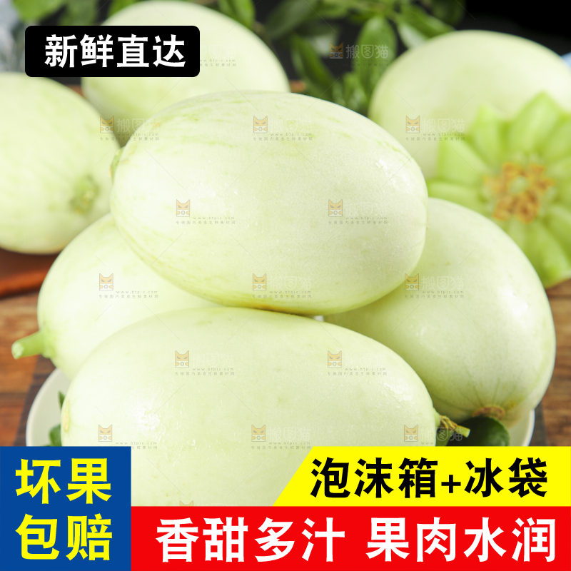 盘子里装着玉菇甜瓜