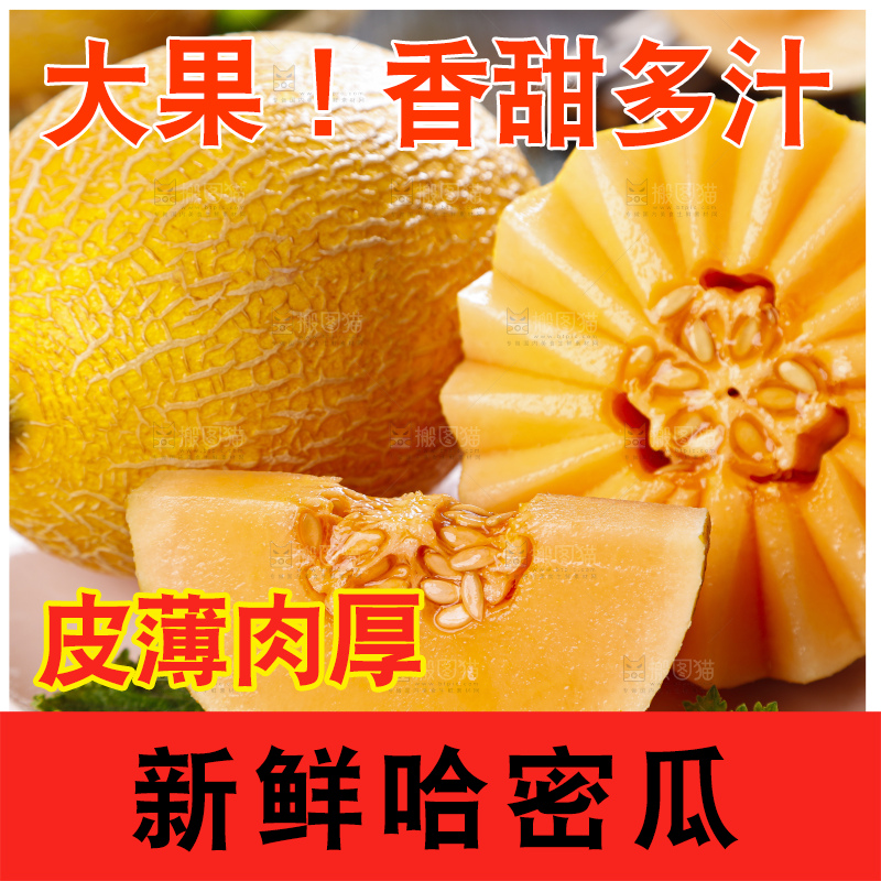盘子里装着新疆哈密瓜