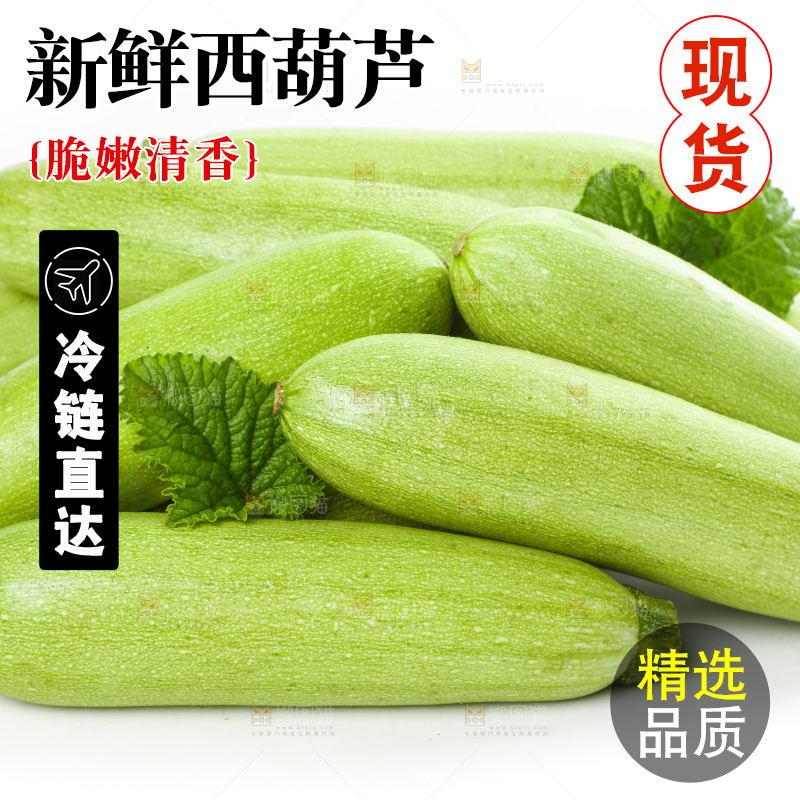 白底上摆放着云南小瓜
