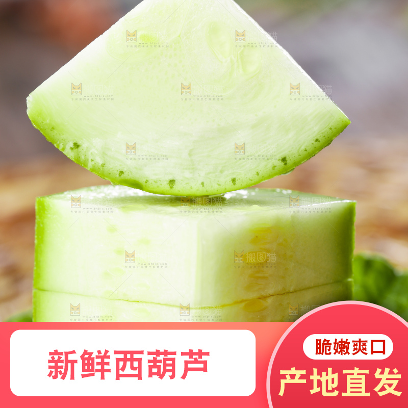 绿叶上放着西葫芦