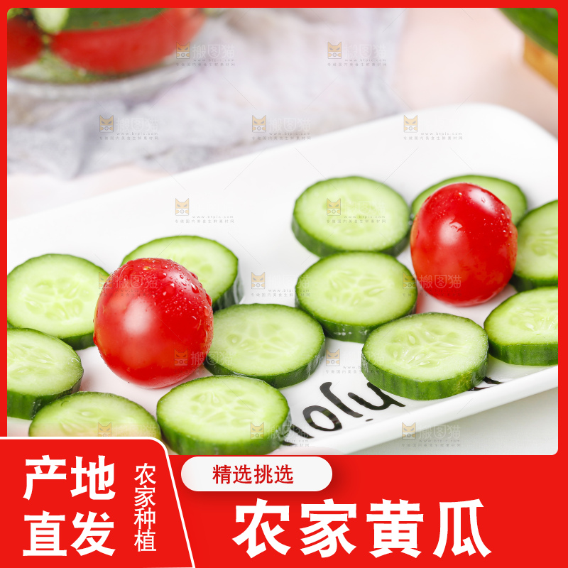 盘子里着切片的黄瓜