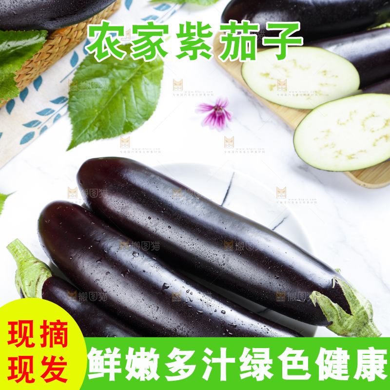 盘子里放着黑茄子
