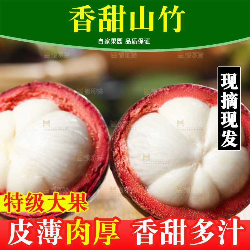 木底上摆放着泰国新鲜山竹
