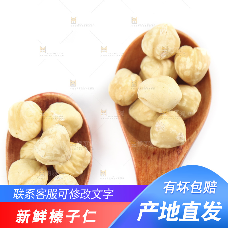 勺子上放着榛子仁