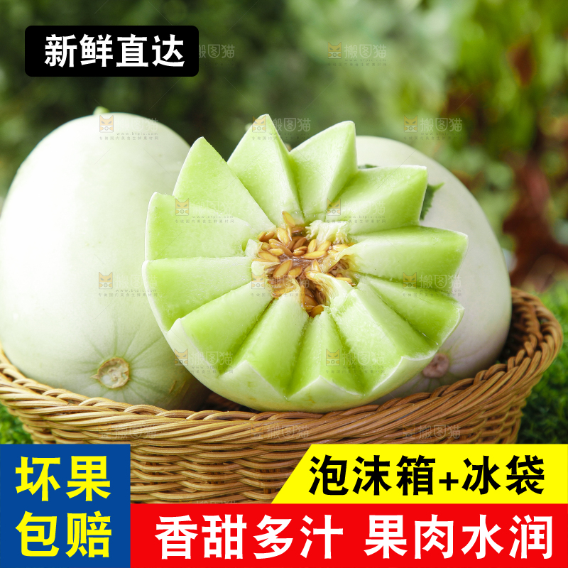篮子里装着玉菇甜瓜