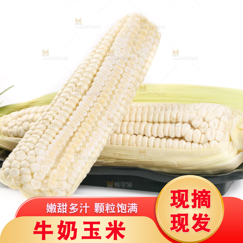 盘子里放着牛奶糯玉米