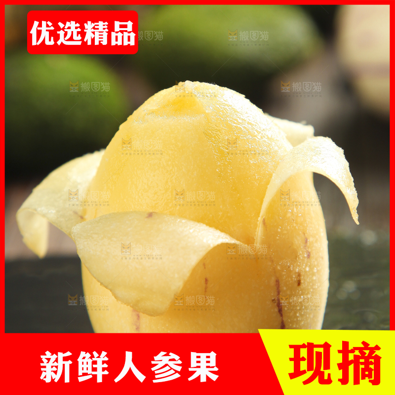 黑底上放着云南石林人参果