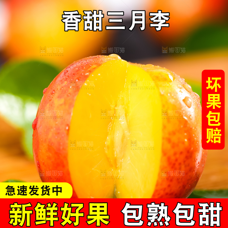木底上摆放着珍珠李子