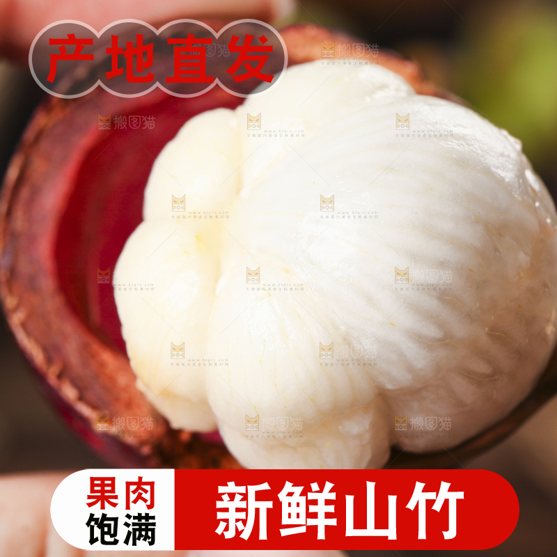 手里拿着山竹果