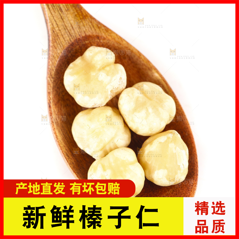 勺子上摆放着榛子仁