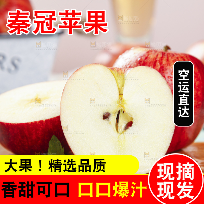 木底上摆放着秦冠苹果