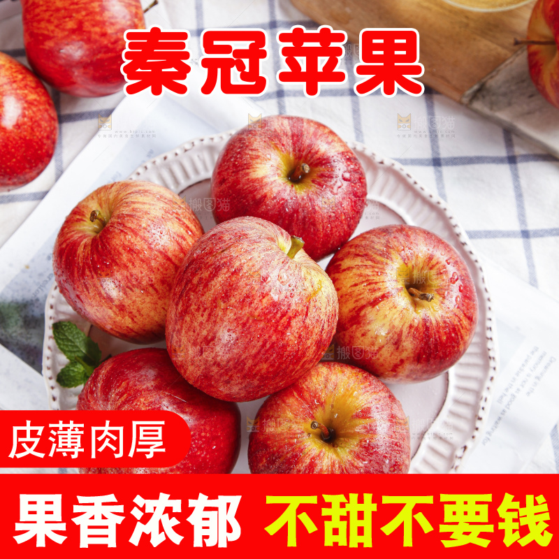 格子底上摆放着山西秦冠苹果