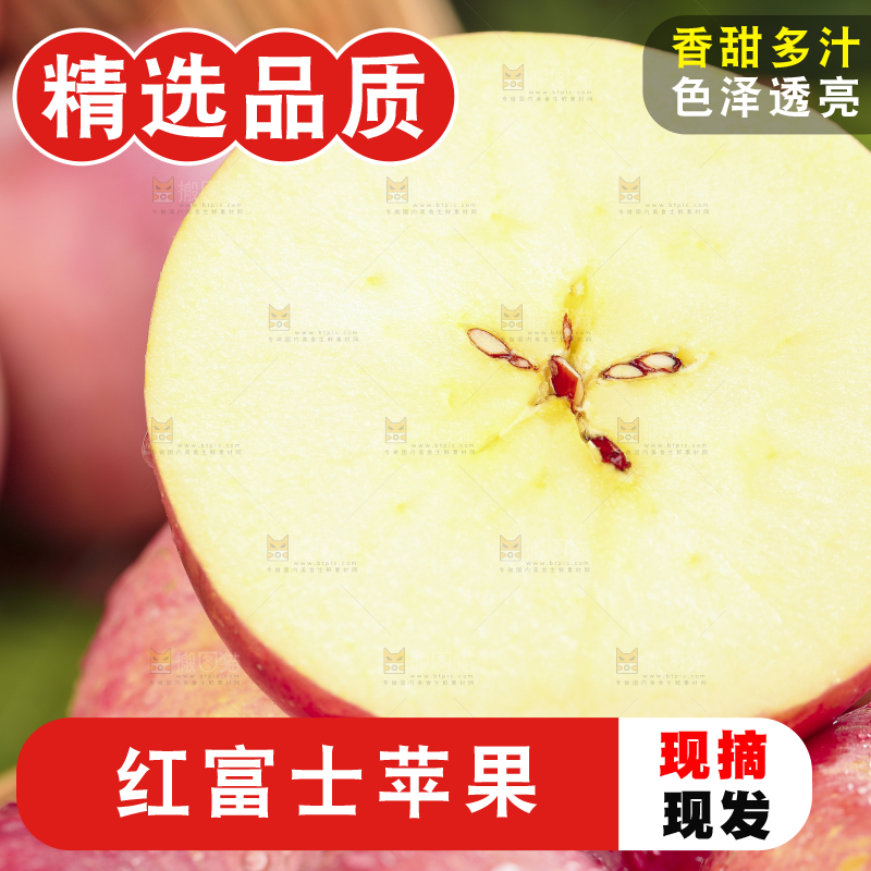 篮子里放着红富士苹果