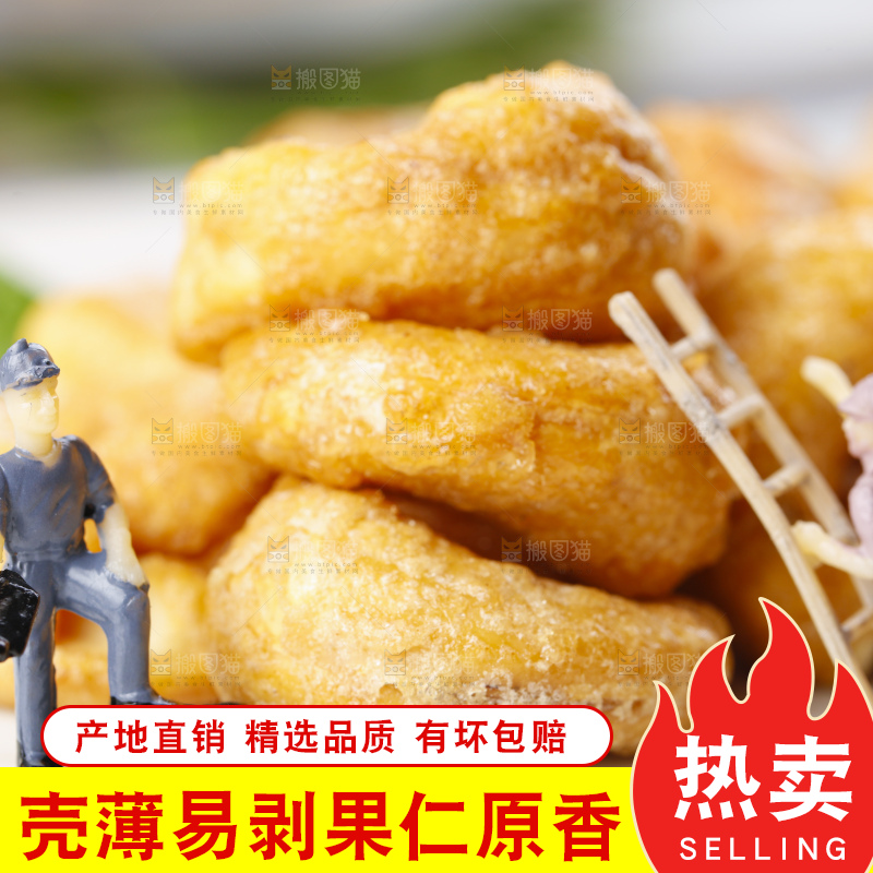 白底上摆放着盐焗腰果