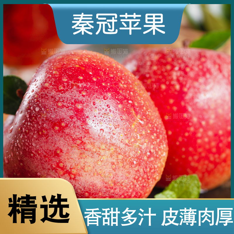 黑底上摆放着秦冠苹果