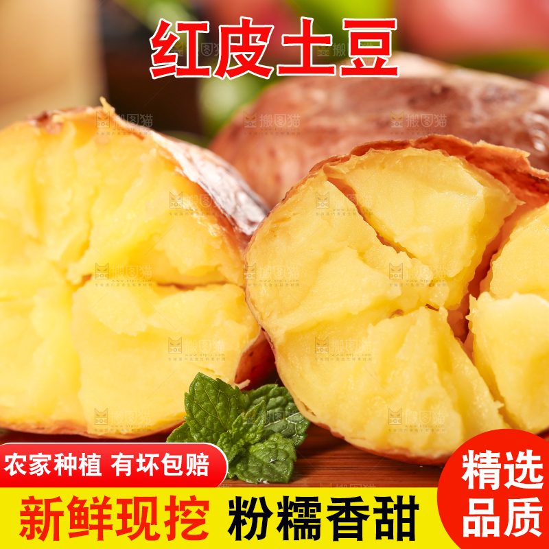 木底上放着云南红皮土豆