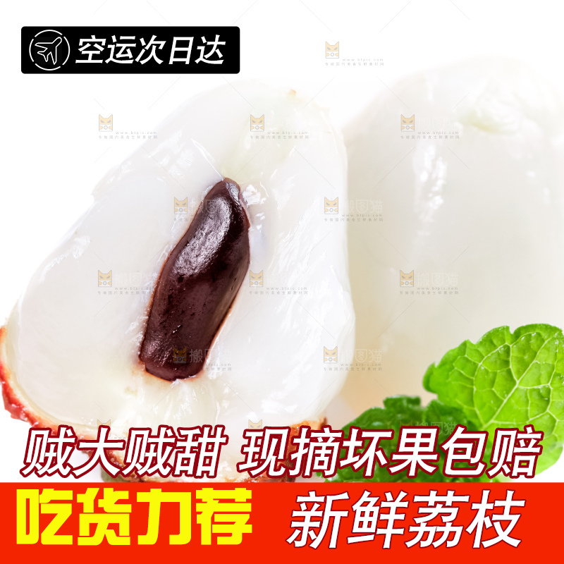 白底上摆放着妃子荔枝