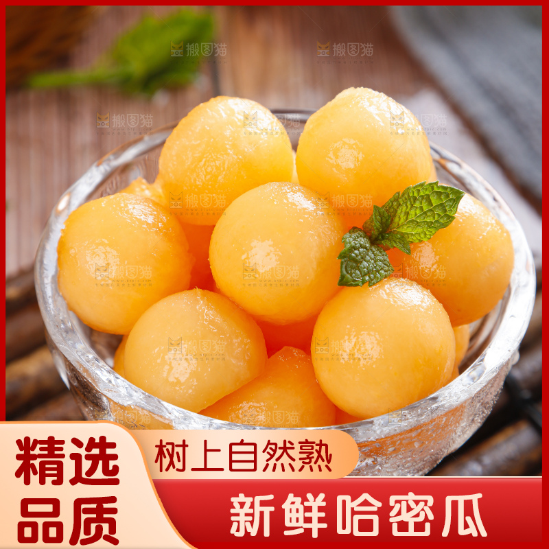 杯子里装着哈密瓜的果肉