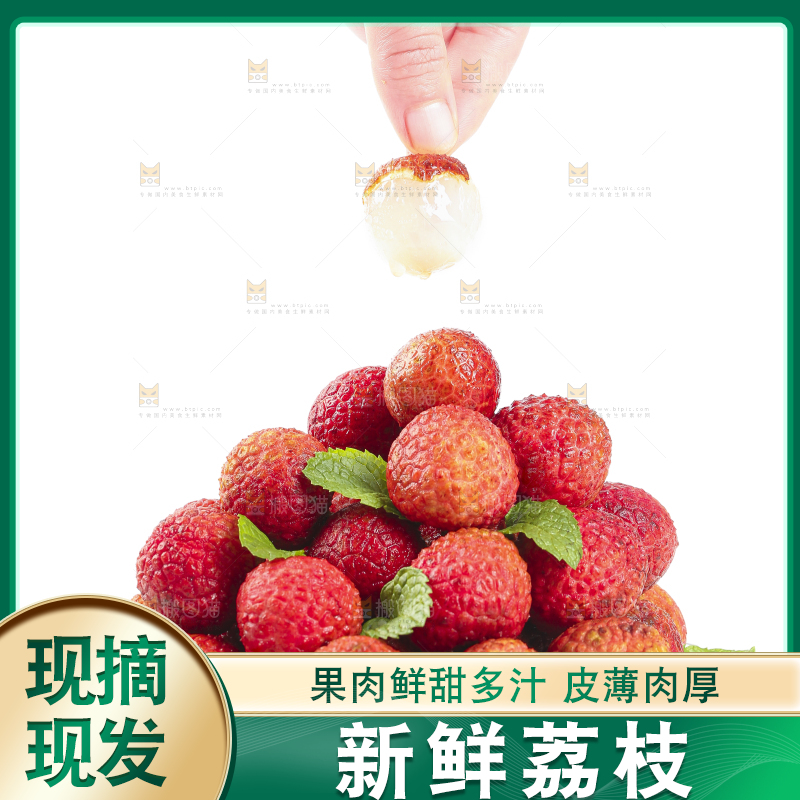 盘子里装着荔枝