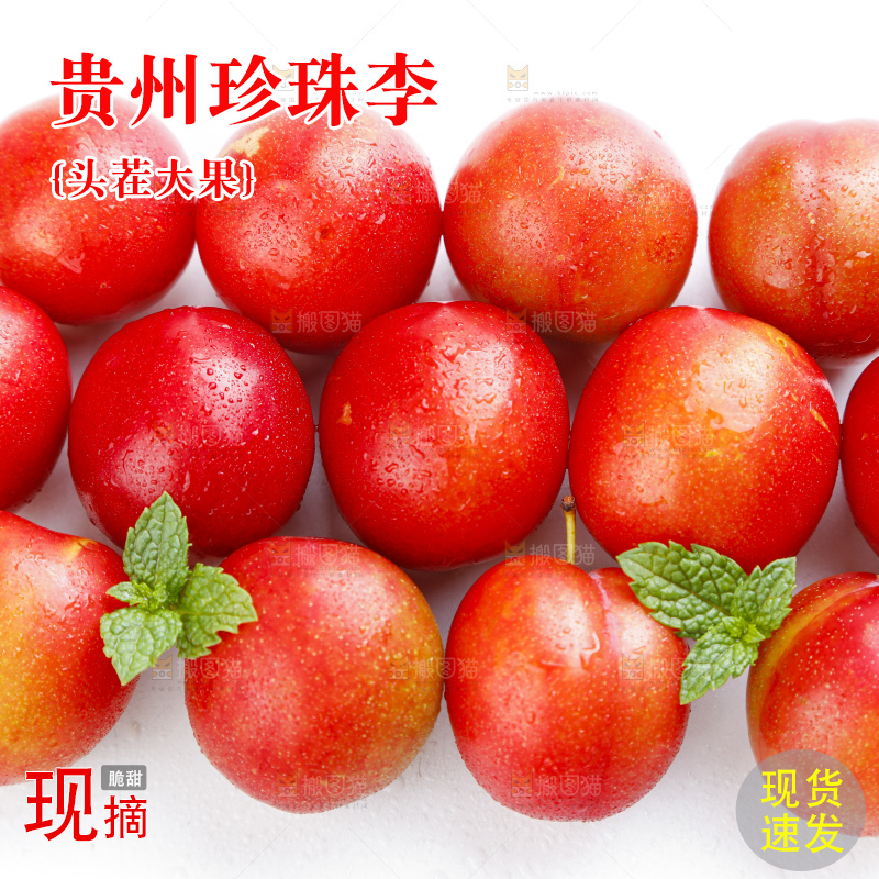 白底上放着珍珠李子