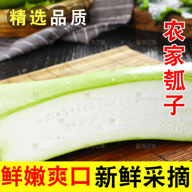 木底上放着瓠子