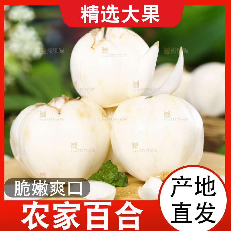 木板上摆放着鲜百合