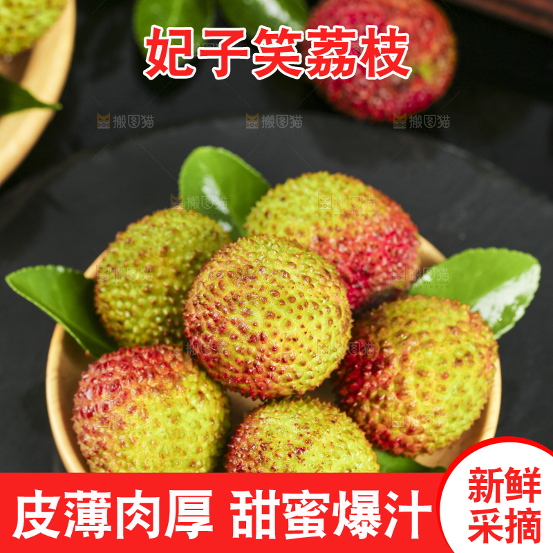 盘子里装着妃子笑荔枝