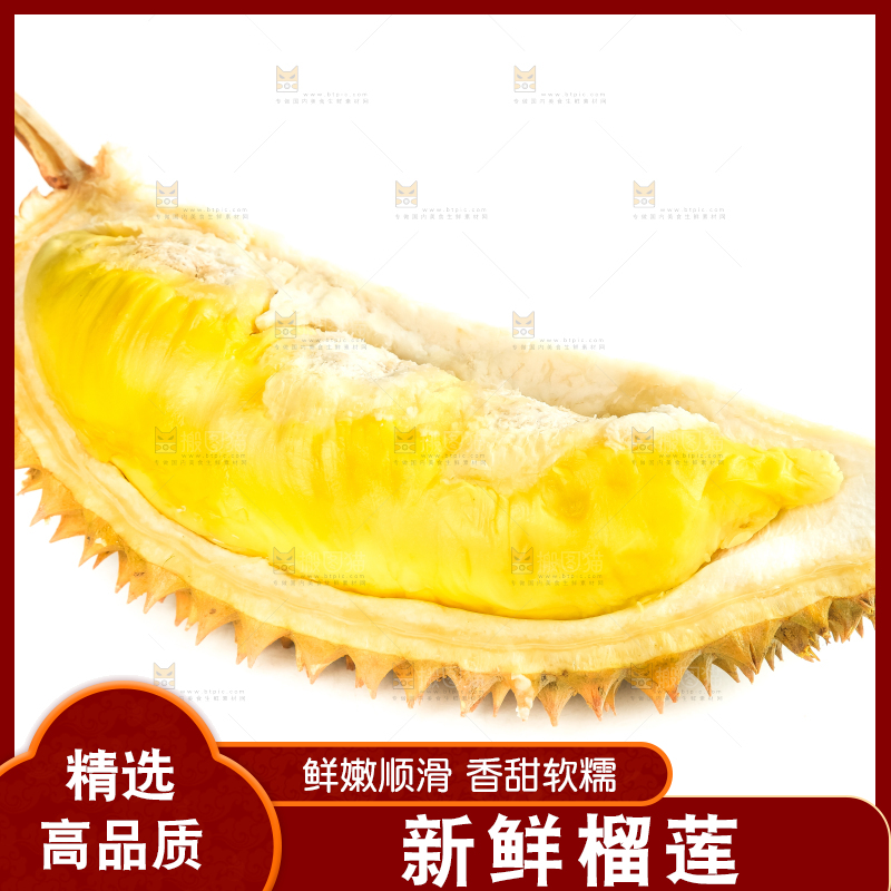 白底上放着泰国金枕头榴莲