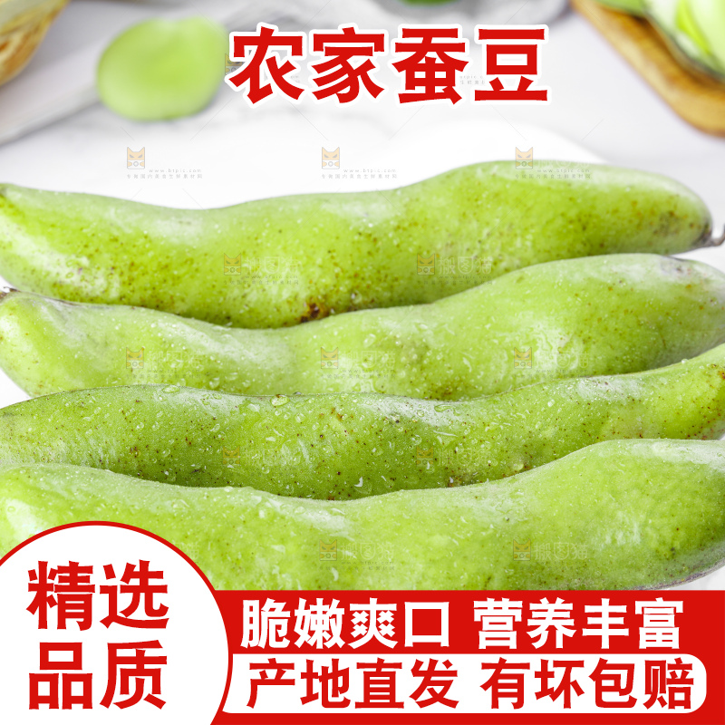 白底上放着蚕豆