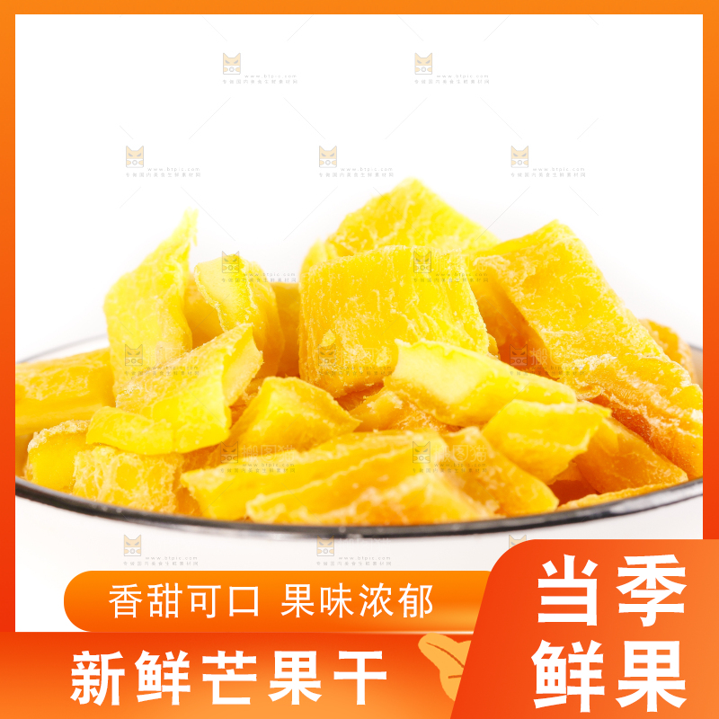 盘子里装着芒果干