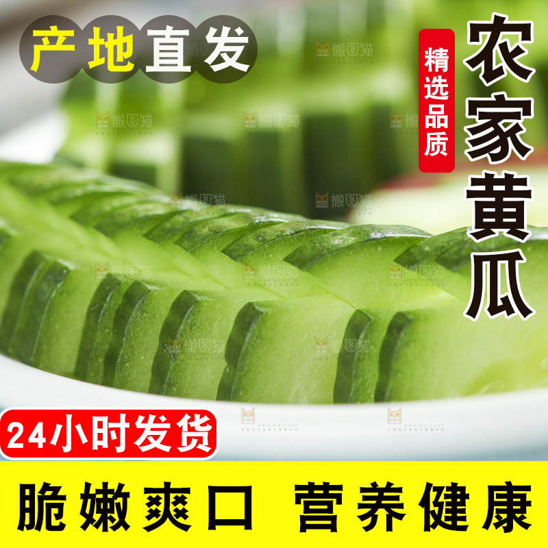 盘子里装着切片的小黄瓜