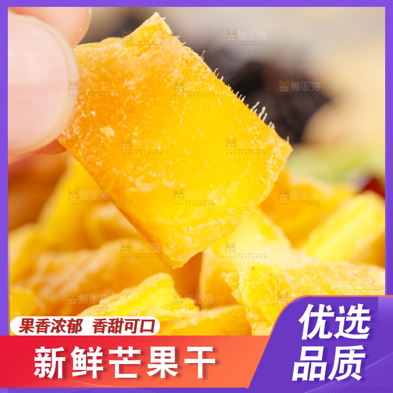 手里拿着芒果干