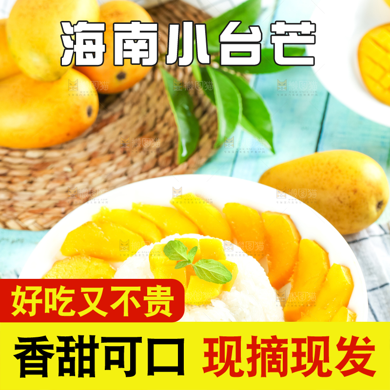 碟子里装着芒果