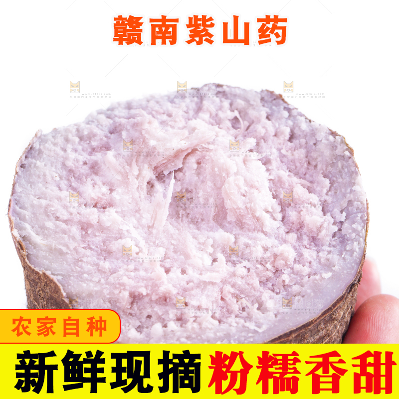 手里拿着芋头