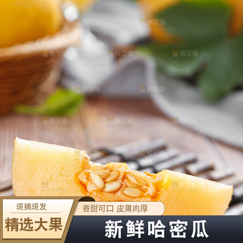 木底上摆放着黄皮哈密瓜