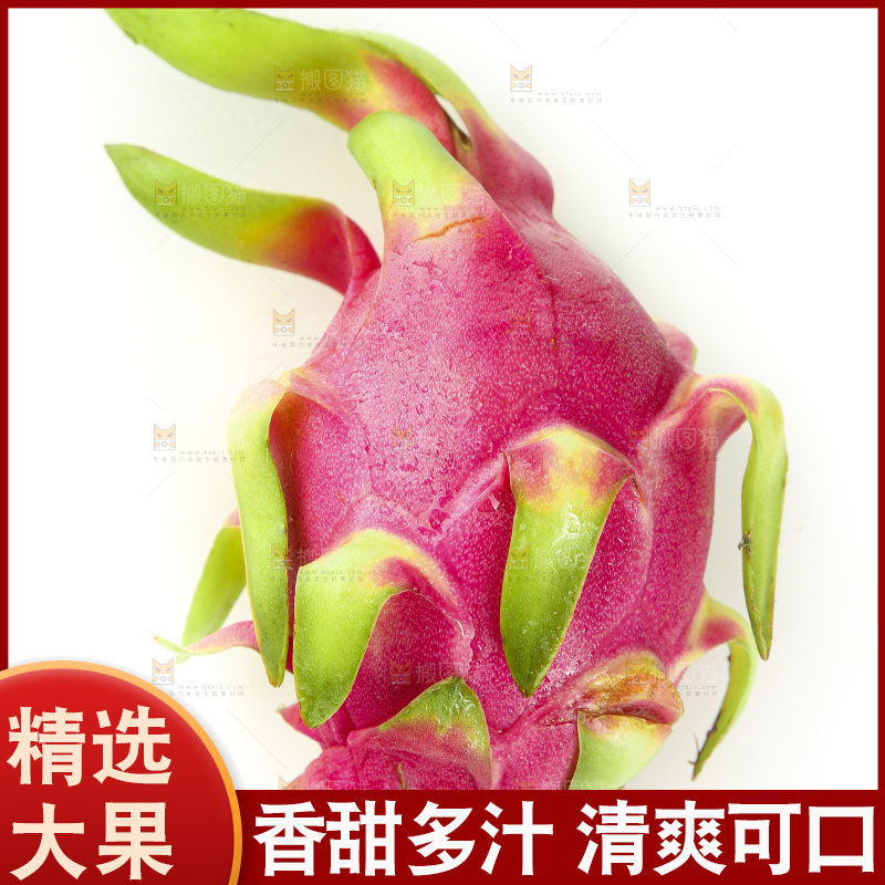 白底上摆放着火龙果