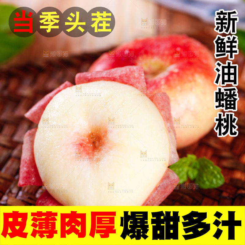 编织垫上放着纽扣蟠桃