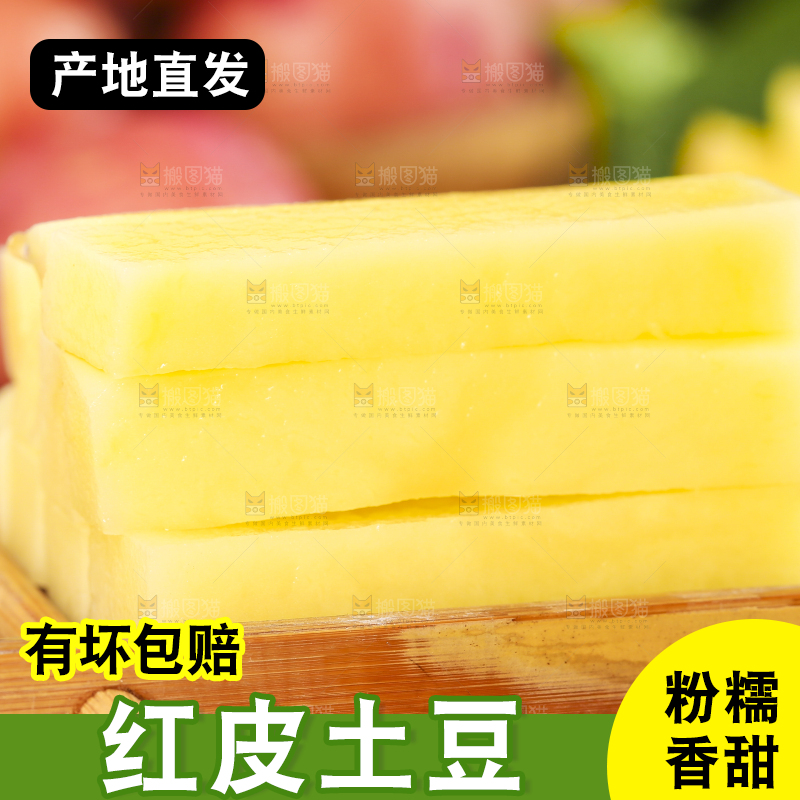 木底上摆放着土豆