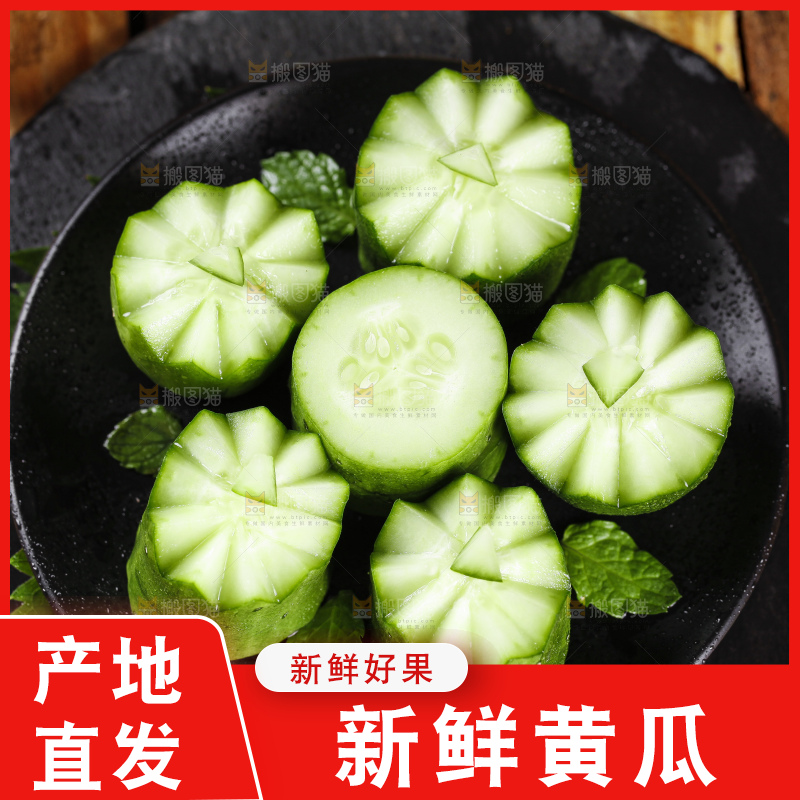 碟子里摆放着嫩黄瓜