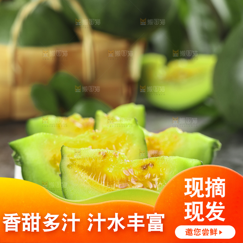 碟子里放着绿宝香瓜