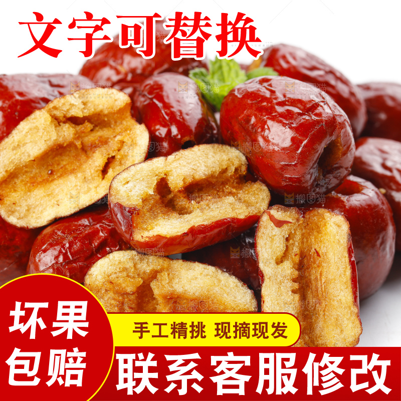 白底上摆放着香酥脆枣