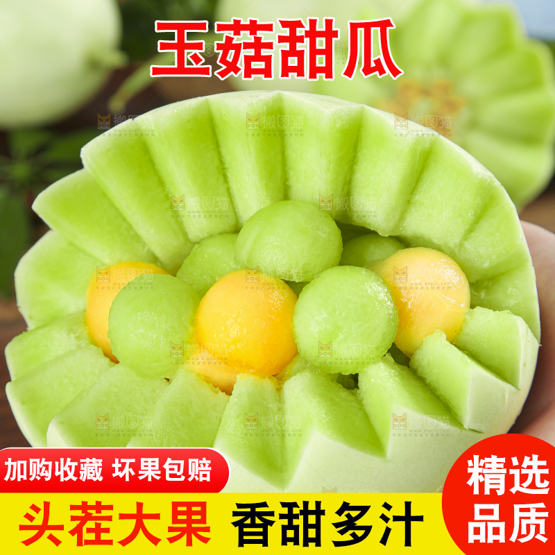 手里拿玉菇甜瓜