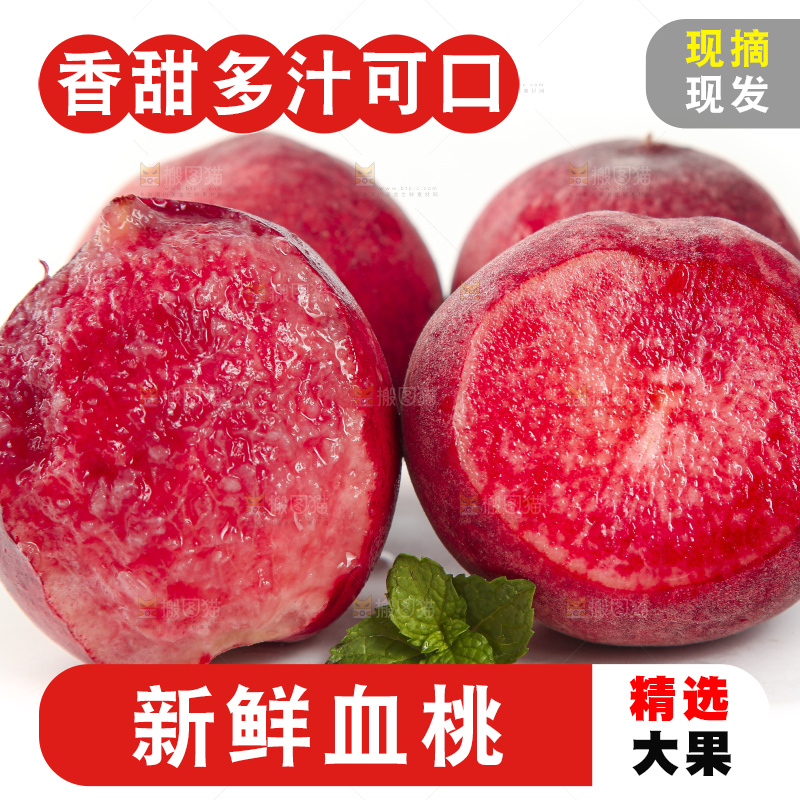 白底上摆放着胭脂红桃子