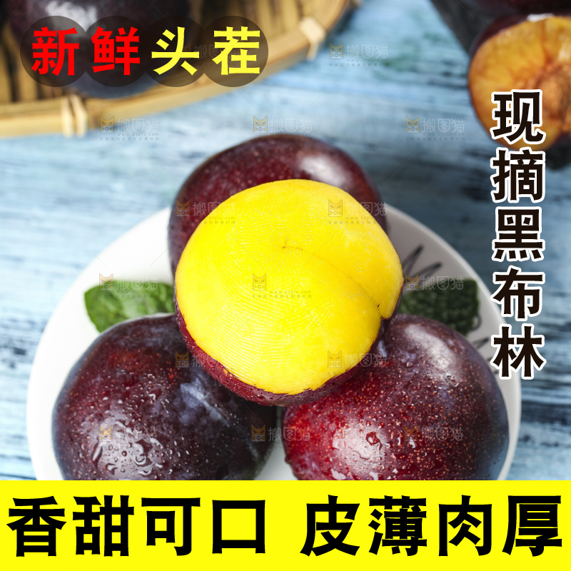 盘子里装着李子