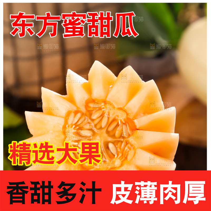 手里拿着东方蜜