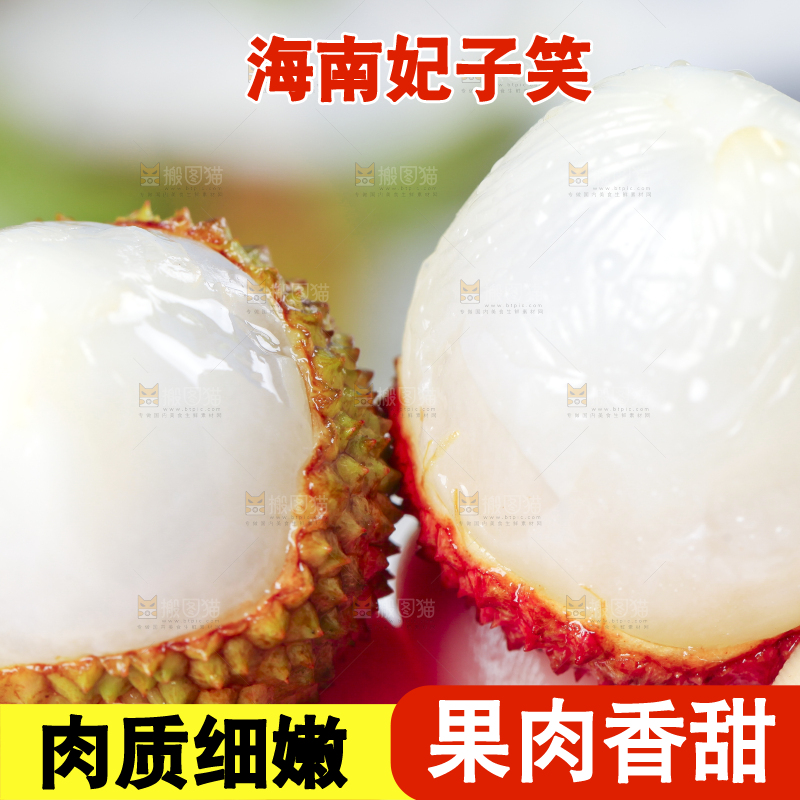 手里拿着妃子笑荔枝