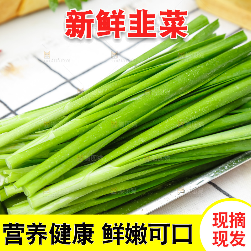 碟子里装着鲜嫩韭菜