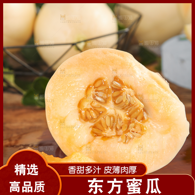 木底上摆放着蜜香瓜