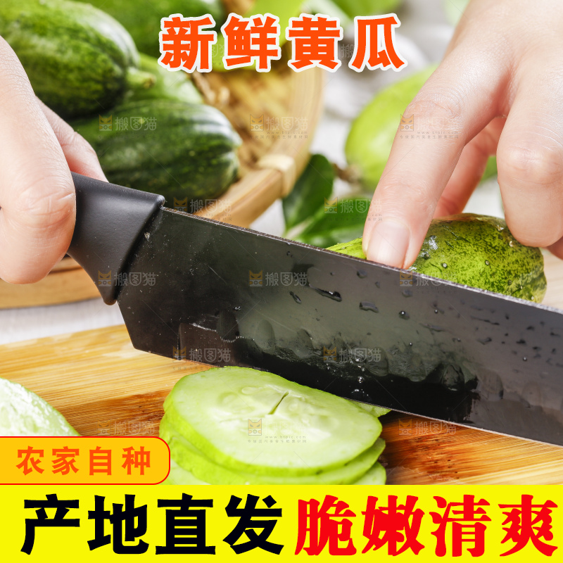 木底上放着黄瓜