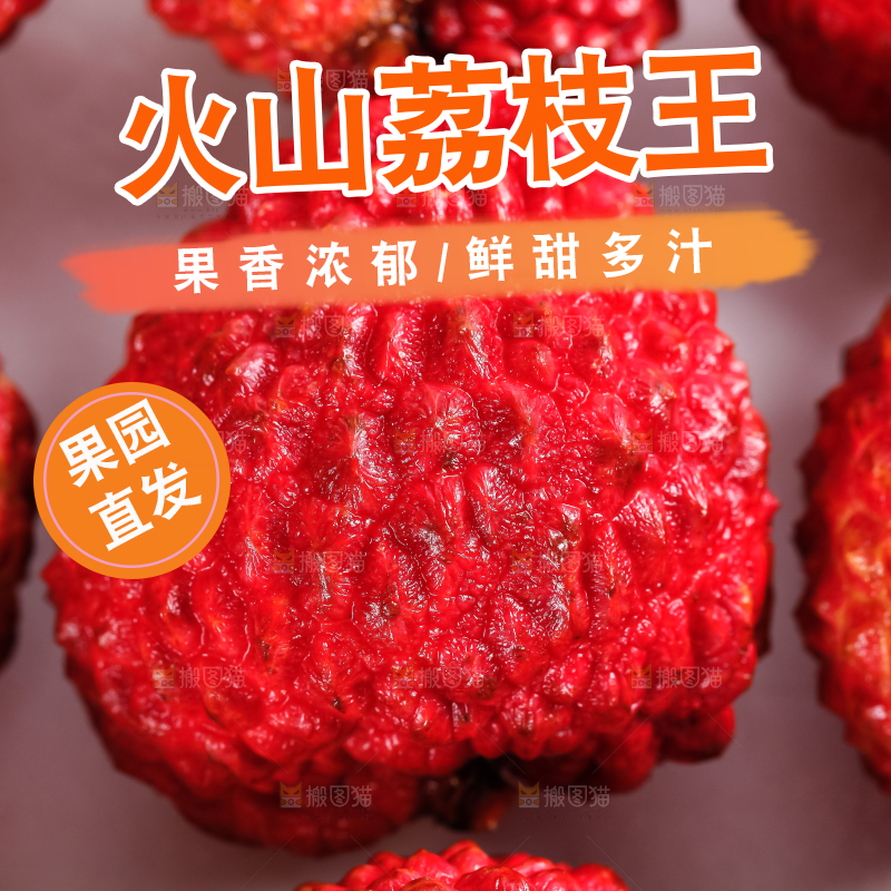 白底上摆放着桂味荔枝